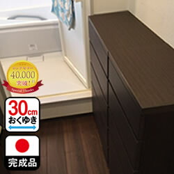 薄型用だんす | カウンタ下納める 幅120糎 5段 カウンタ下納める 奥ふかさ30糎 切り上げる品 納める 薄型 【 ランドリー納める 納める 洗面所 脱ぐ所 奥ふかさ30 脱ぐ所 ランドリー納める 臥し所 納める調度品 西洋手ぬぐい入れ ランドリーチェスト 納める用だんす 納める棚