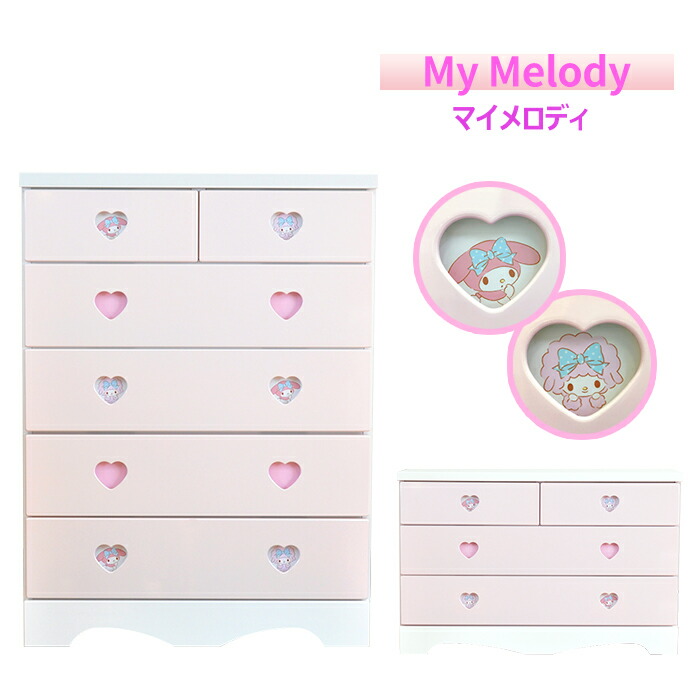 限定品 セーラームーン マイメロディ チェスト 限定品 セーラームーン マイメロディ チェスト