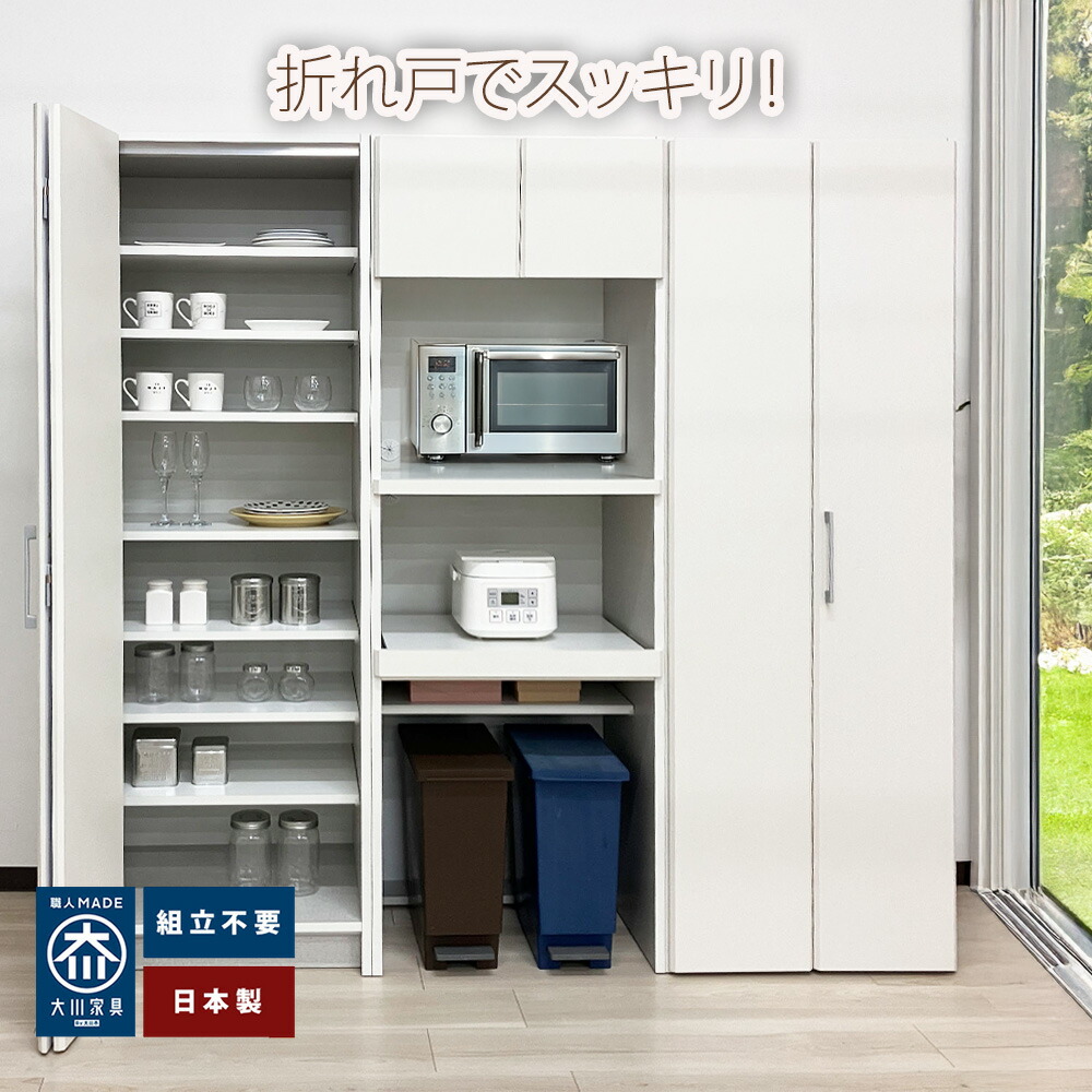 アコット | 折れ戸 食器棚 キッチン収納 ゴミ箱 収納 折戸【 折れ戸 キッチン収納ボード 幅60cm 120cm 大容量 食器棚以上 家電収納 ゴミ箱収納 完成品 日本製 右開き 左開き 家電収納