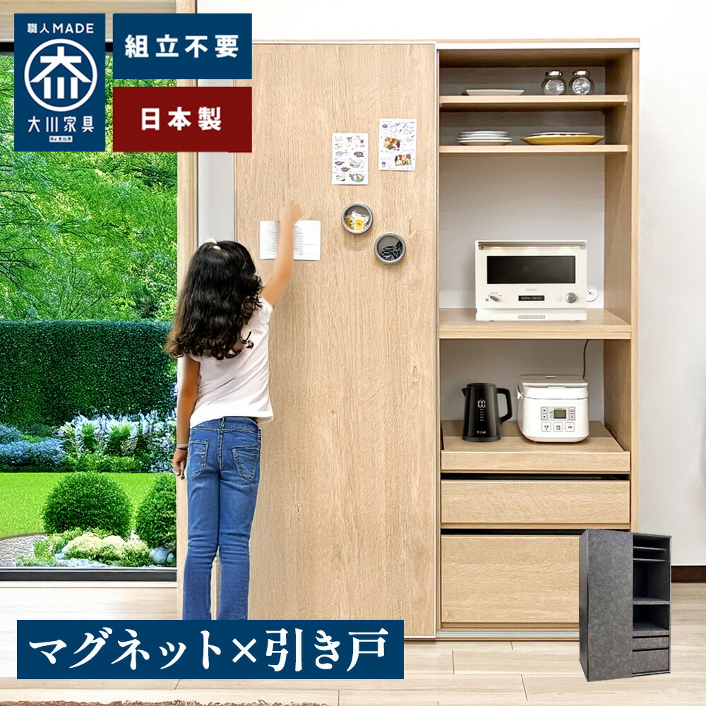 キッチン用収納家具を入荷致しました！！ 楽天市場】［エントリーでP5倍］ マグレックス | マグネット対応 日本