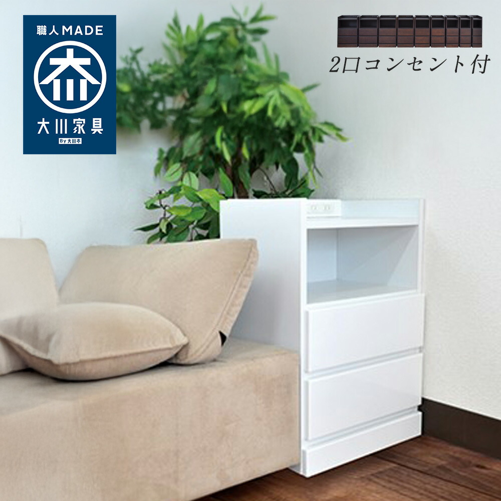 イッセ | ナイトテーブル コンセント付 20 25 30 35 40 40cm 奥行30cm 木製 完成品 コンセント付き 【 引き出し付き 引出し付き おしゃれ サイドテーブル コンセント 国産 日本製 北欧 ミニテーブル ベットサイドテーブル 小さい ホワイト 白