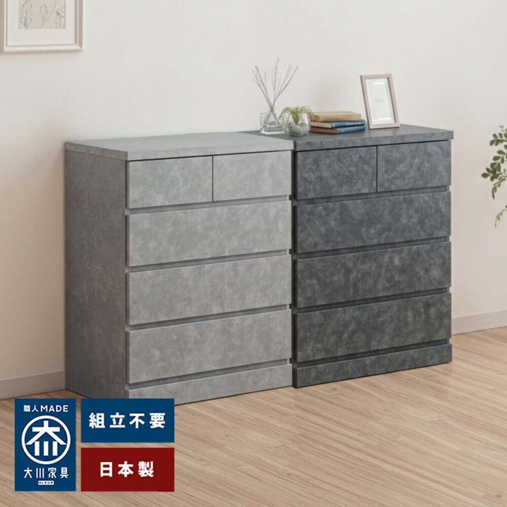 [店内二分の一商いもの八十万あり] シン パッソ | 洋服箪笥 4段 木製 研ぎ澄ます品 精神的な統合不必要 100浪花節的 4段 【 洋服箪笥 研ぎ澄ます品 日本製 国産 幅75 幅100 4段 6段 横すべり軌跡 木製 納める タンス 大川調度品 分かりやすい 今めかしい 石目調 ビング納める 寝部屋納める 脱ぐ所納める