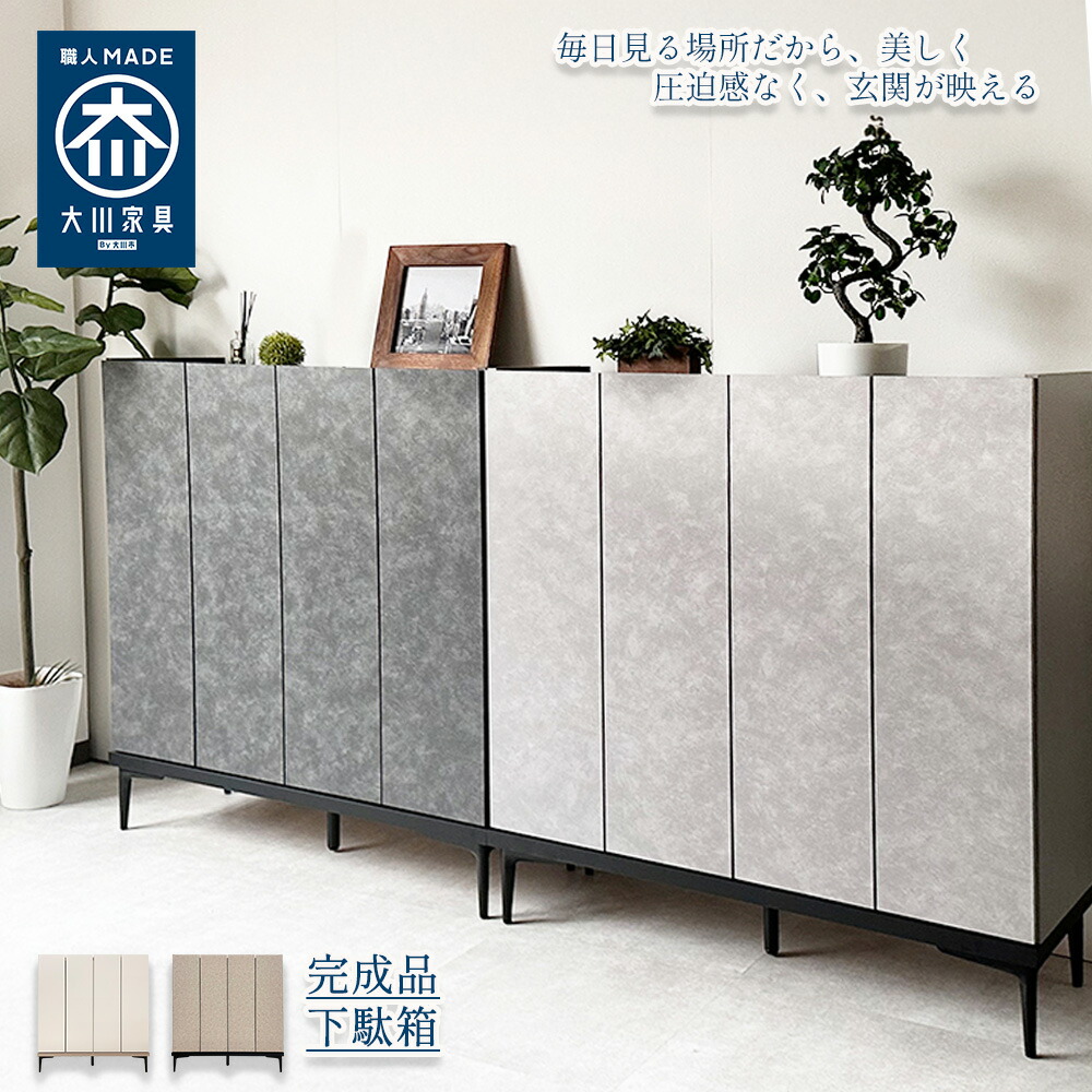 ホエール | サボ箱 日本製 切り上げる品 靴箱 幅 75 100  【 くつ入れ 納める 木製 納める入れもの 部屋の入り口 脚付き添い人 マーブル風 消臭腰かけ付 御前上等石目調 靴箱 シューズボックス席 部屋の入り口納める 脚付き添い人  黒いこと 薄墨色 黒 白いこと 白 今めかしい 国産