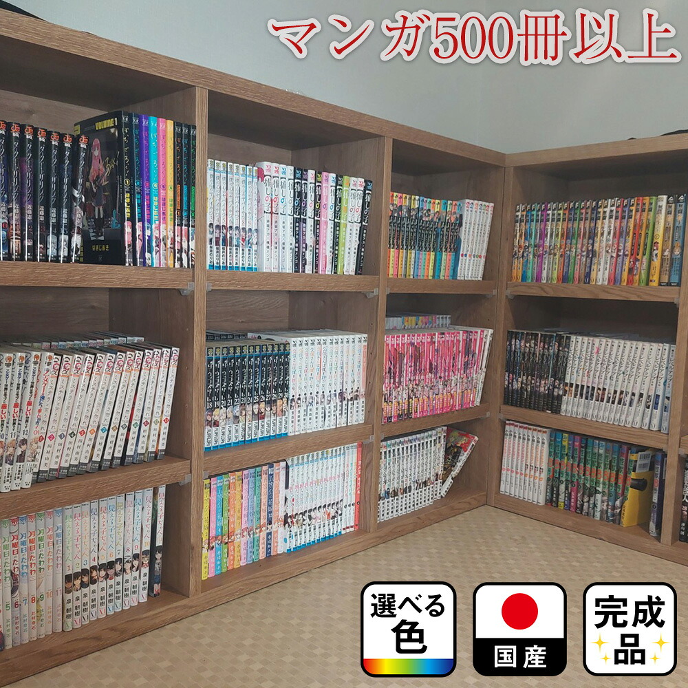 ［26日まで5％OFFクーポン］ ロンドン | 本棚 幅86cm 130cm 170cm 奥行17cm 30cm ラック オープンラック 本棚 完成品 大容量 【 シェルフ 書棚 本棚 シンプル 木製 A4 書類 整理 子供部屋 マンガ収納 漫画収納 漫画 収納 漫画棚 スリム マンガ 棚｜タンスコーデ　Japanese furniture