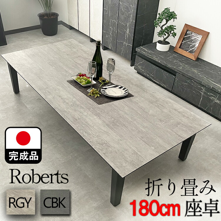 大理石調折りたたみテーブル 120cm x 80cm 楽天市場】ロバート | 座卓 折りたたみ 幅180cm 座卓テーブル