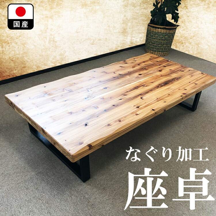 Sale 和骨董　国産アンティーク　栓無垢材　座卓　ちゃぶ台　リビングテーブル Sale 和骨董 国産アンティーク 栓無垢材 座卓 ちゃぶ台 リビング
