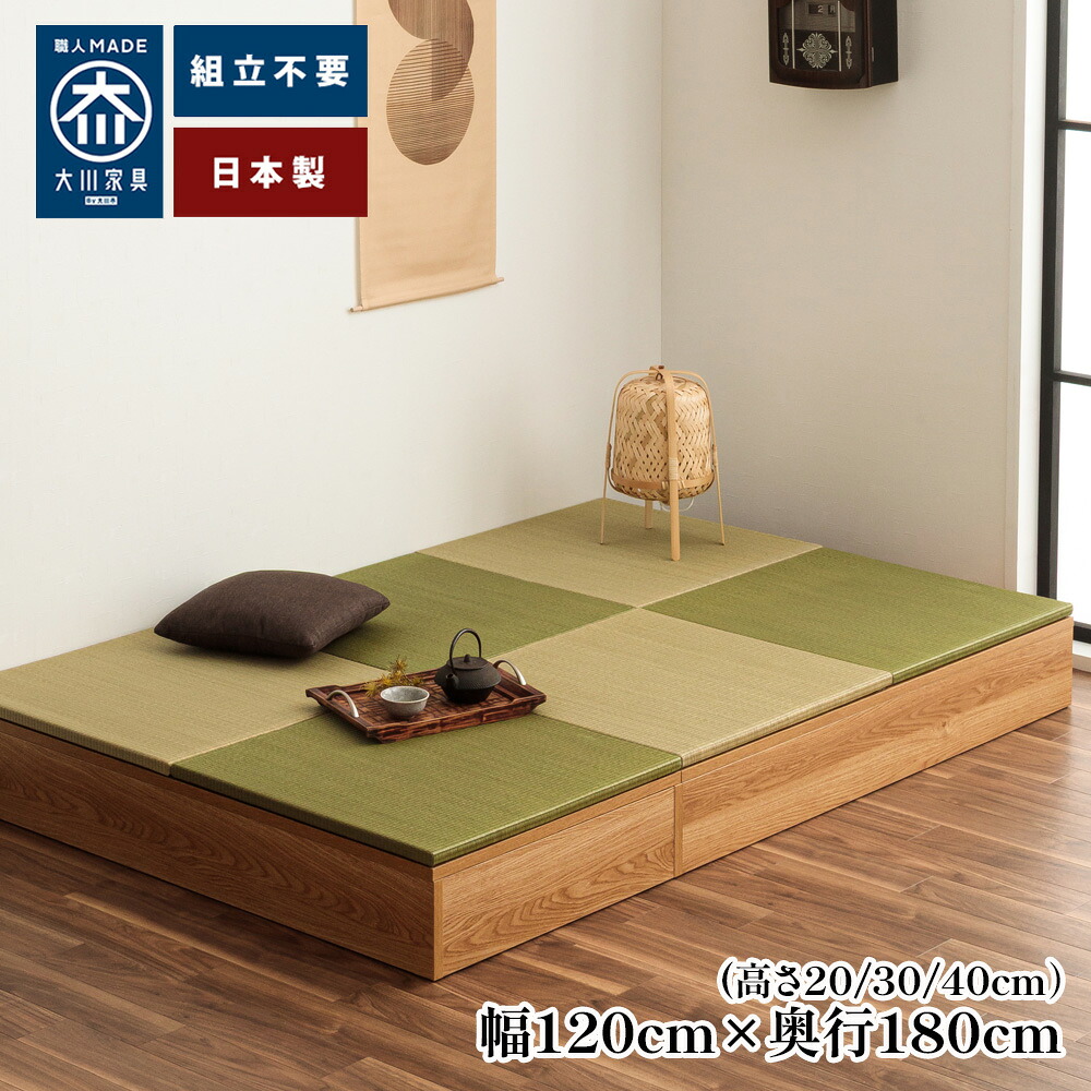 ［マラソン中5％OFFクーポン］ 清風 | 幅120cm×奥行180cm こあがり 畳 ユニット 完成品 収納付き 布団収納 【 布団収納 高床式ユニット畳 い草 収納 リビング 畳ボックス 畳み たたみ 置き畳 畳ユニット畳 和室 フローリング おしゃれ 高級感 和風 リビング収納