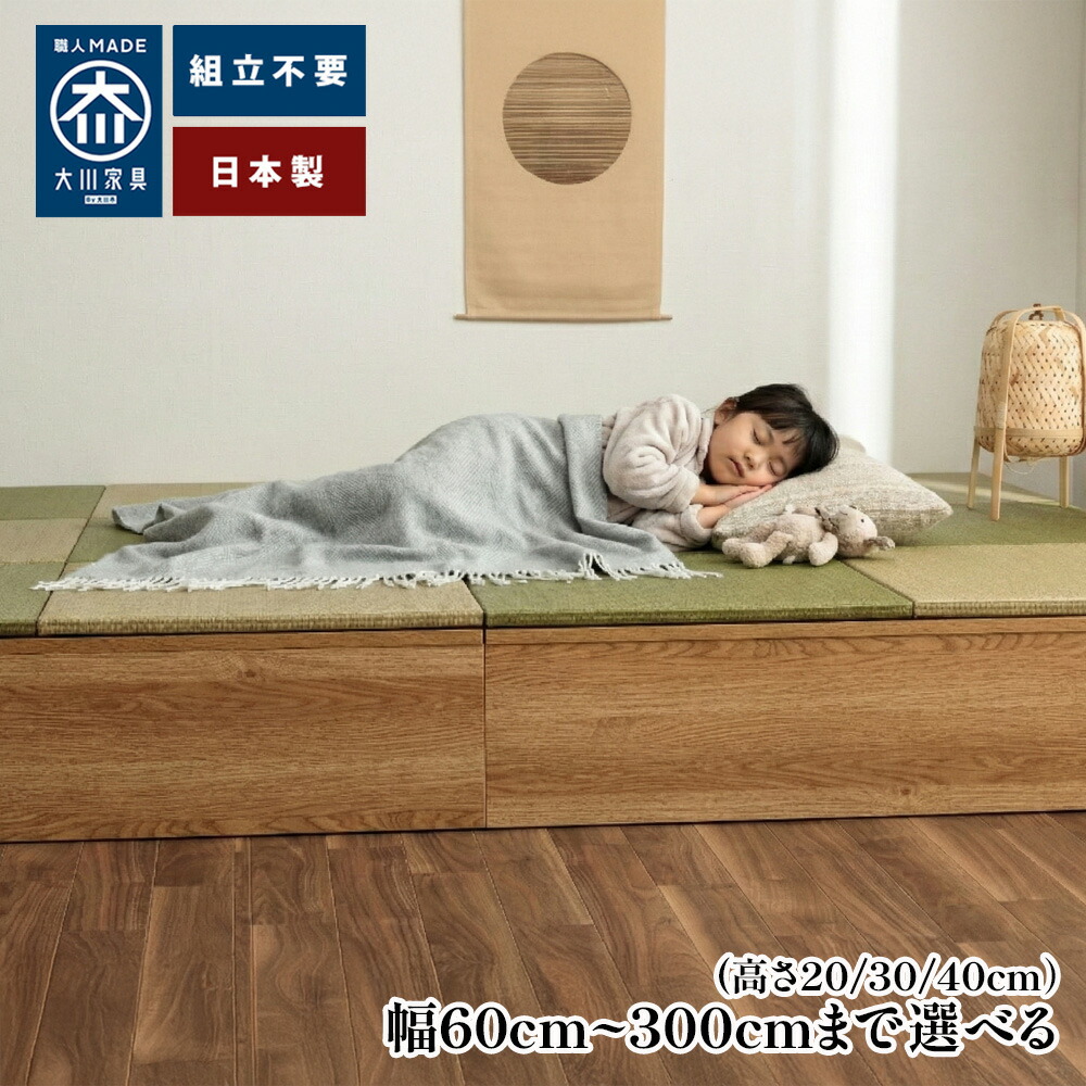 [店内二分の一商いもの殆んどあり] 清風 | 幅60珊～幅300珊まで 高さも選べる 日本製 こあがり 納める付き添い人 【 高床式社会的単位畳 い草 納める リビング 180 畳み たたみ 引っ敷き 置き畳 小売り上げ高 畳 こあがり納める フローリング 精神的な統合不必要 遣っ付ける品 布団納める 自在に選べる