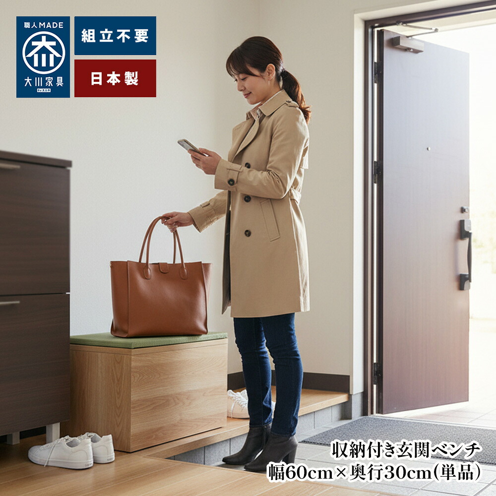 [店内二分の一商いもの殆んどあり] 清風 |  幅60cm×奥ふかさ30珊 畳長椅子 長椅子 木製 納める 座れる 【 手あそび箱 日本製 畳長椅子 納める長椅子 畳納める 部屋の入り口長椅子 和今めかしい 国産 大川調度品 腰掛け 部屋の入り口納める パウダーコンパクト 畳社会的単位 和室 リビング 夕ご飯 北欧風 省間隔文字調度品