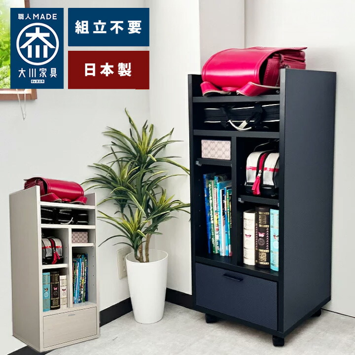 ファディ | ランドセルラック キャスター付き 完成品 幅40cm 国産 【 2人用 スリム ハンガー 引き出し付き 木製 スリム ラック 本棚 収納 収納棚 子供部屋収納 人気 入学祝い 学習机横 おしゃれ 引出し 日本製 大川家具 キャスター