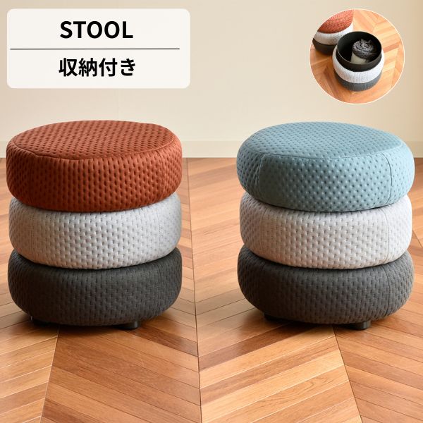 スツール 収納付き ブルー テラコッタ スツール 丸型 おしゃれ 北欧 スチール脚 コンパクト オットマン くすみカラー 座れる収納 ボックススツール 11,232円