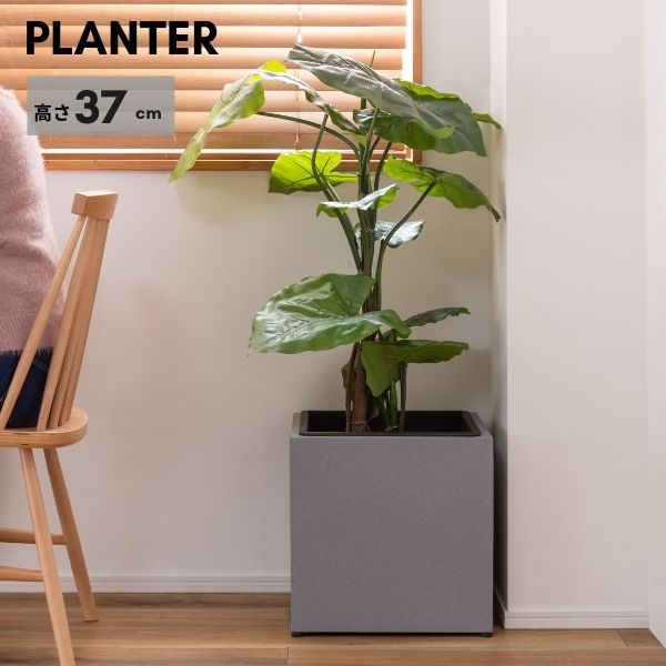 プランター 鉢入れ モダン インダストリアル シンプル グレー 植物 観葉植物 アジャスター付き インテリア 正方形 9号