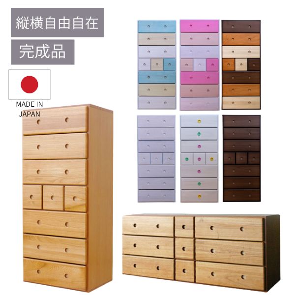 【１位勝ち取る】縦横自在洋服箪笥 洋服箪笥 遣っ付ける品 自然的/白いこと/砂糖菓子/さくら色/青碧/チョコレート/赤銅色  タンス  国産 幅56/128珊 奥ふかさ42珊 高さ128/56珊