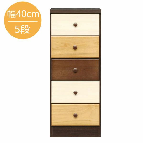 【P3倍】生まれながら木の色合いかっこ良いなマルーン2 40ターボ ５段洋服箪笥 か細い 生まれながら木 多彩 分かりやすい 北欧 細長い切口 リビング 小入れもの 納める【日本製】【為し終わる品】 タンス・チェスト-収納家具-インテリア・寝具・収納
