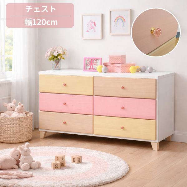 120 ローチェスト 【日本製】【 完成品】 たんす カラフル 子供部屋 タンス チェスト キッズ 脚付き 天然木 桐材 姫系 お姫様 ポップ パステルカラー