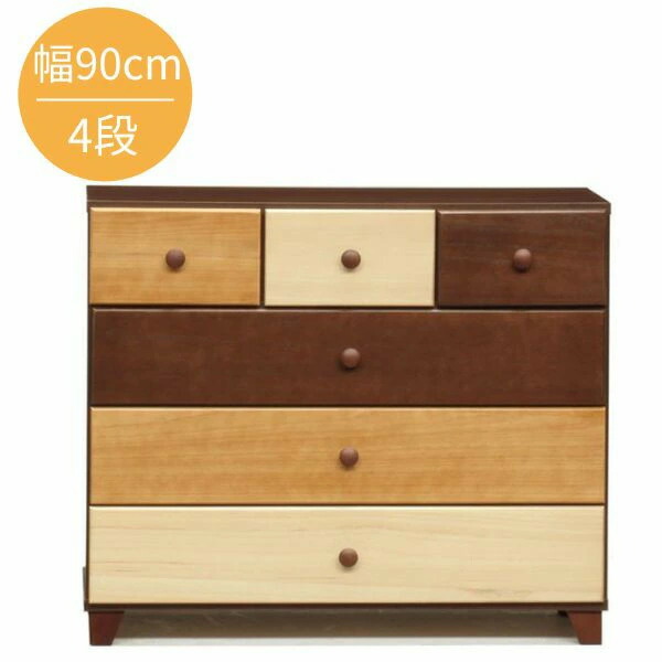 90ローチェスト 3色で構成された、ナチュラルテイストのチェスト タンス 国産 完成品|タンスのNAKAMURA~収納家具の店~