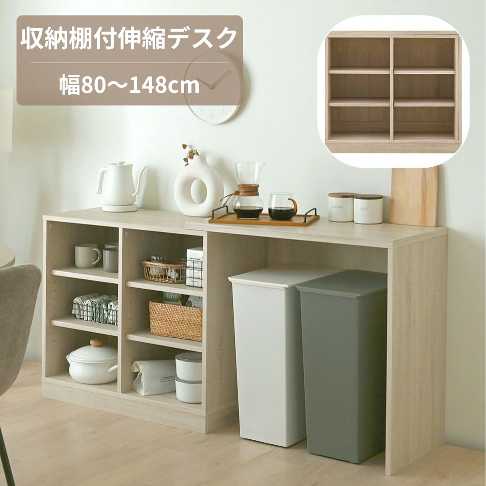 事務机 机 マイコン事務机 幅80～幅148 伸縮 取りひろげる式 伸縮事務机 木製 パウダーコンパクト か細い 省空白文字 納める 納める棚 大電気容量 パソコン事務机 修める机 学び取る机 今めかしい 分かりやすい 北欧