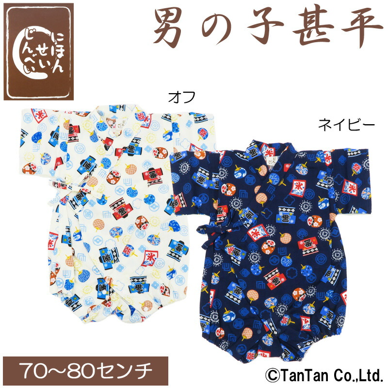 30日限定楽天カードでポイント5倍 送料無料 甚平グレコ 子供服 男の子 ベビー 赤ちゃん ロンパース 祭り柄 和柄 日本製 浴衣 ネコポス便ok C Educaps Com Br