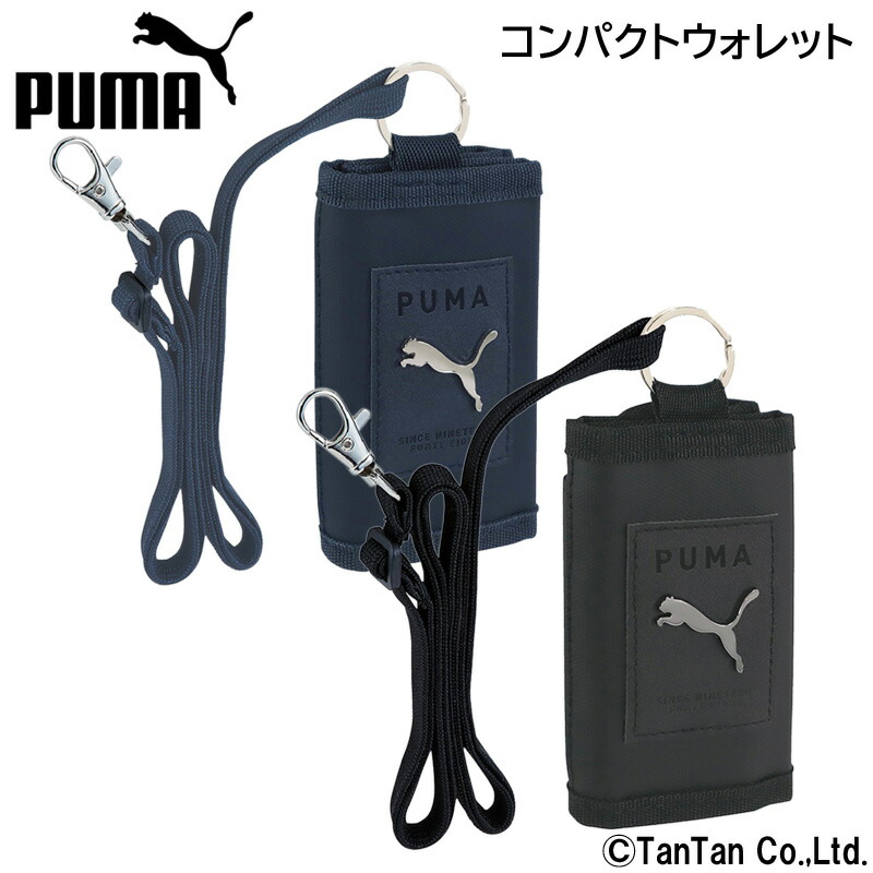 楽天市場】2つ折り財布 ウォレット 男の子 PUMA プーマ クツワ CB二つ折り PM242 ブラック ブルー 蛍光イエロー 蛍光オレンジ【K 】【文具】【1903】【C】 : 子供服・ベビー服通販 タンタン