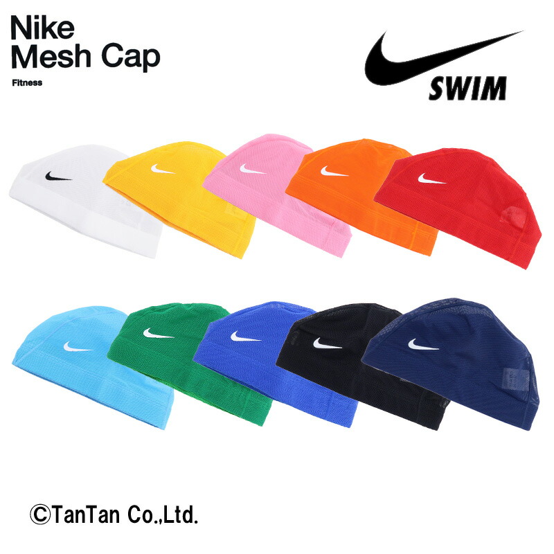 送料無料★NIKE SWIM ビッグ SWOOSH シリコーン水泳帽 593 楽天市場】ナイキ(NIKE) ユニセックス メッシュスイムキャップ