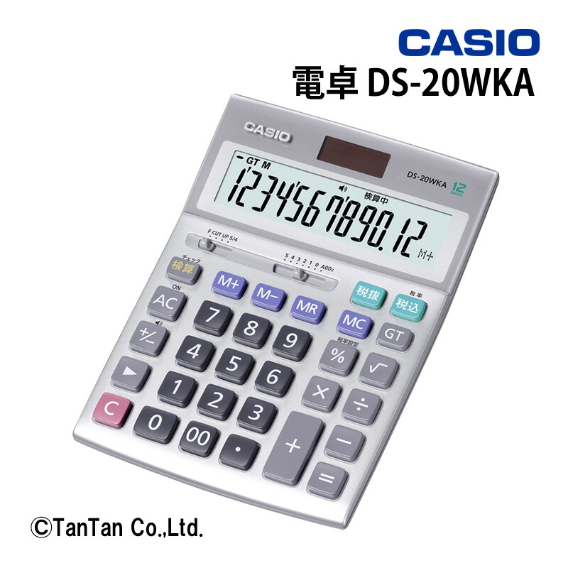 電卓 DS-20WKA 本格実務電卓 検算 デスクタイプ 12桁 オフィス機器 カシオ計算機 CASIO カシオ【G】【C】|子供服・ベビー服通販 タンタン