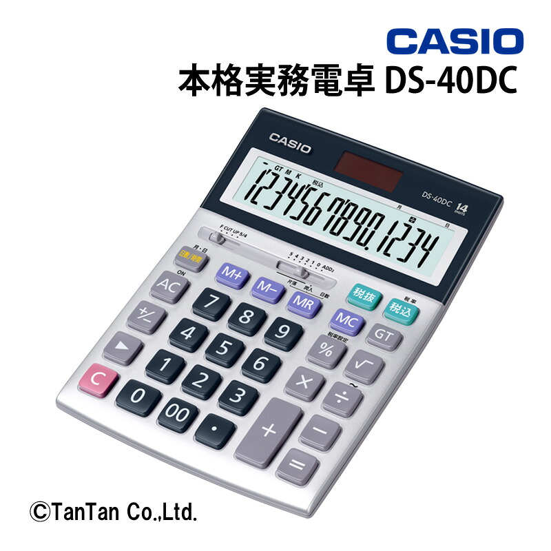 電卓 DS-40DC オフィス機器 本格実務電卓 日数・時間計算 デスクタイプ 14桁 カシオ計算機 CASIO カシオ【G】【C】|子供服・ベビー服通販 タンタン