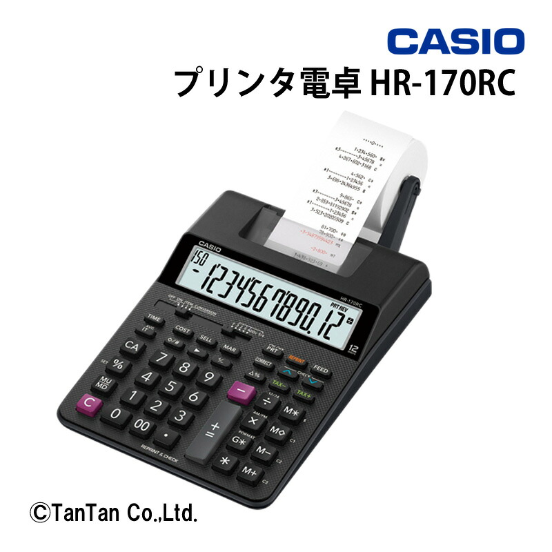 【百貨店SALE特価】計算器 印刷機計算器 12桁 足し加える器遣りくち 執務室計器 カシオ計算機 CASIO カシオ 2色印字 空蝉事務机手合い HR-170RC【G】【C】