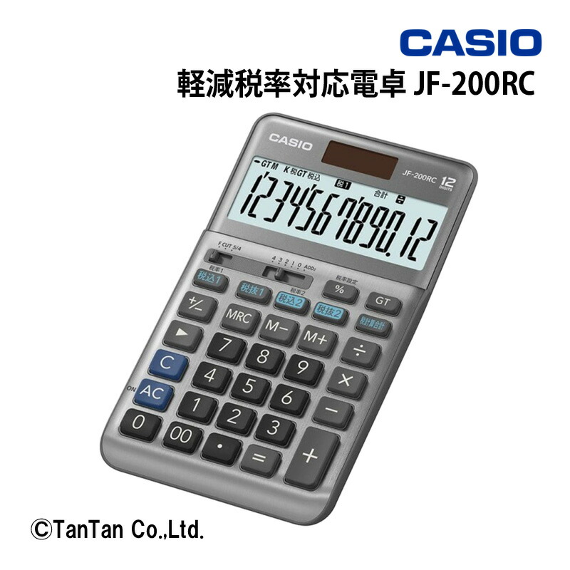 楽天市場】電卓 軽減税率電卓 12桁 CASIO カシオ計算機 コンパクト