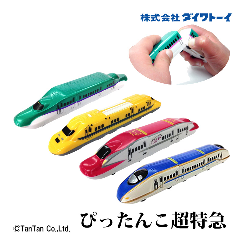 ぴったんこ超特急