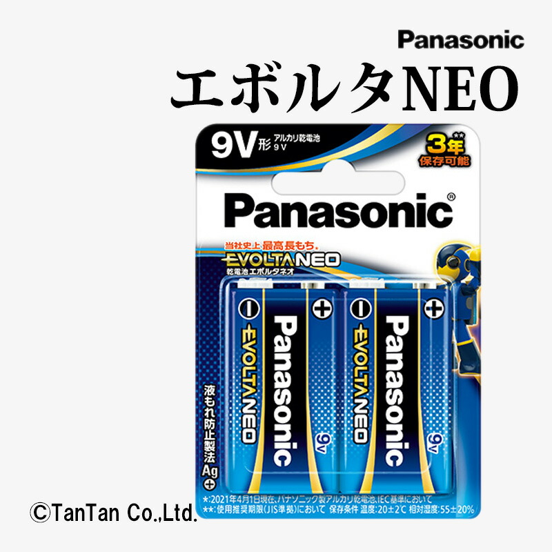 楽天市場】乾電池 エボルタNEO アルカリ乾電池 単3形 4本 楽天市場】乾電池 エボルタNEO アルカリ乾電池 単3形 4本