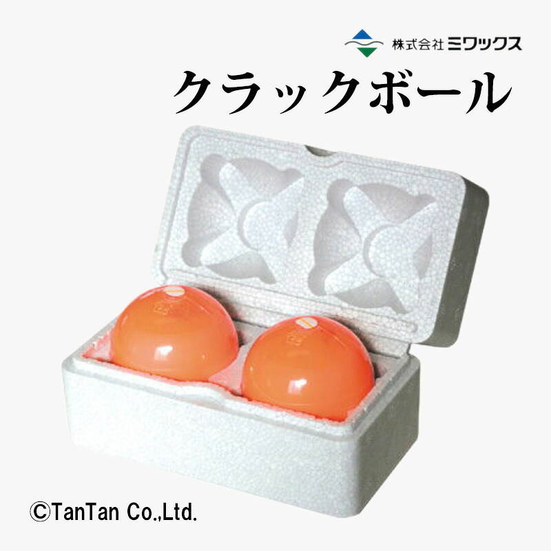 クラックボール 防犯用品 カラーボール 防犯グッズ 防犯ボール ミワックス KK-20【G】【2402】【C】