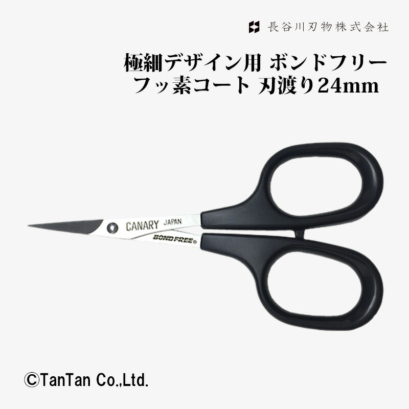 楽天市場】はさみ ハサミ 事務・洋裁兼用 洋裁鋏 刃渡り105mm