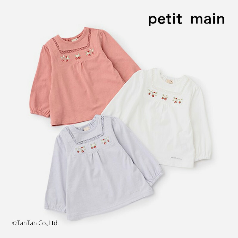 楽天市場】【20%】セール petit main【プティマイン】いちご