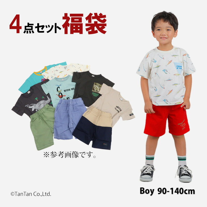 楽天市場】【10％OFFセール】【送料無料】WASK ワスク 福袋 2024
