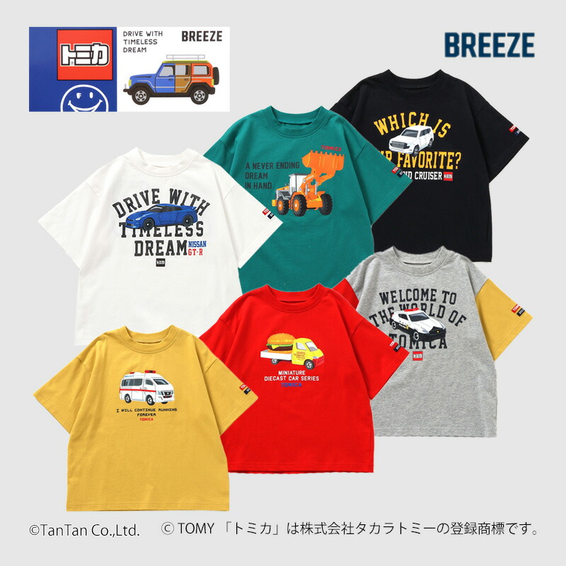 【新品】ヒューイ ルーイ デューイ半袖 Tシャツ ×トミカTシャツ　計6枚 トミカ tシャツ 110｜Yahoo!フリマ（旧PayPayフリマ）