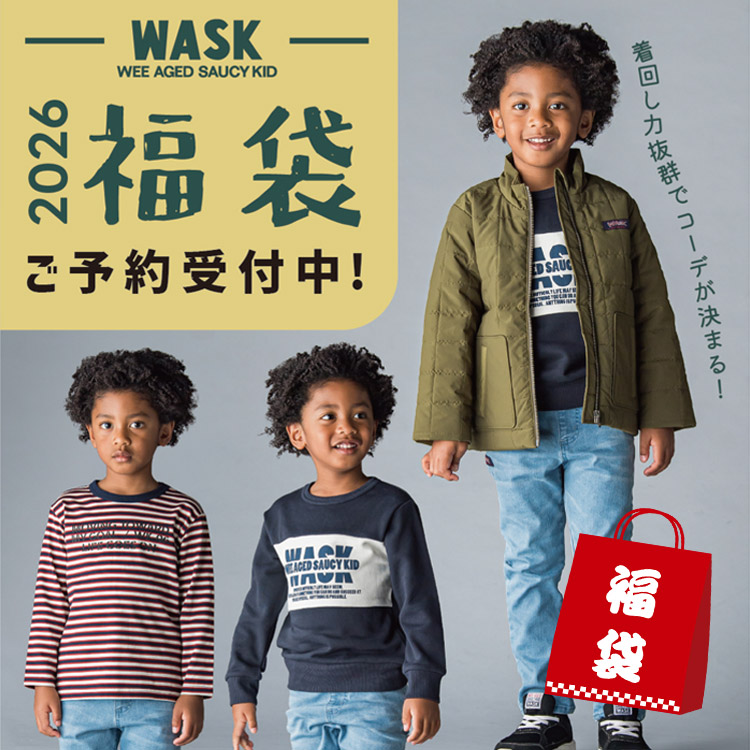 [定まり品]【貨物輸送無料】取って置く 2026年新春 WASK ワスク 福袋 御坊っちゃん キッズ 御坊っちゃん大きさ 100糎-160糎 ラッキーバッグ お子さん服 一般受け【2503】【63】