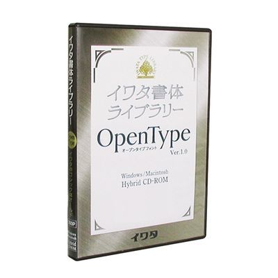 イワタ イワタ書体ライブラリーopentype Pro版 イワタ新聞中明朝体 428p 最大80 オフ