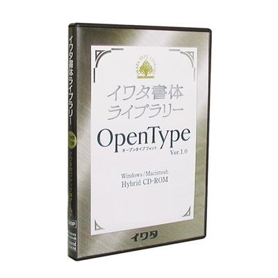 イワタ書体ライブラリーOpenType(Pro版) 弘道軒清朝体 復刻版 現代版 イワタ 441P イワタ書体 ライブラリー OpenType フォント クロスプラットフォーム Pro版 Adobe-Japan1-4