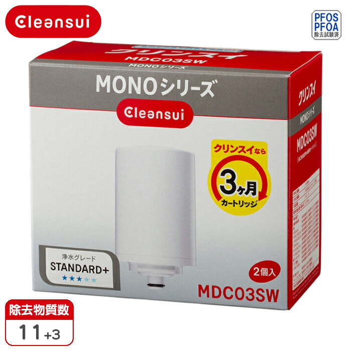 未開封 クリンスイ MDC01SW [2個] 3セット MDC01SW | クリンスイの製品 | 家庭用・浄水器の三菱ケミカル