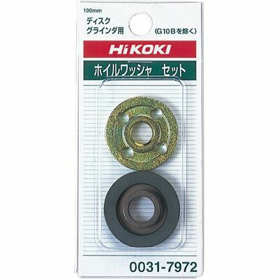 楽天市場】HiKOKI/ハイコーキ ホイルワッシャセット No.0031