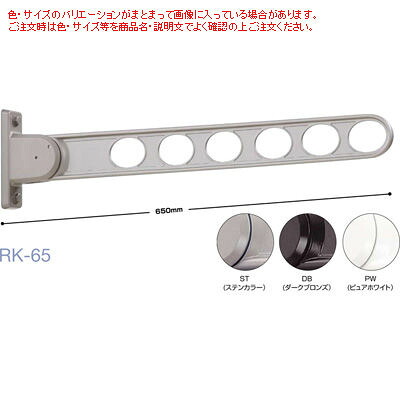 【2個セット】ホスクリーン RK-65-ST ステンカラー 川口技研 0004-00626 ホスクリーン 物干金物 アーム下折れ 窓壁用 活用 ホームインテリア 便利グッズ 日本製