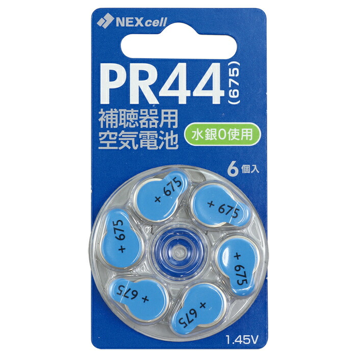NEXcell 補聴器用空気電池6個パック PR446P ATC-41463