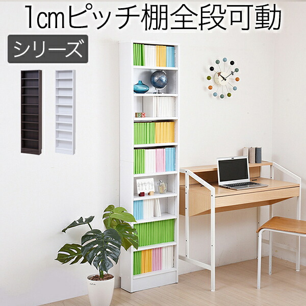 楽天市場】JKプラン 本棚 薄型 扉付き 天井 つっぱり 奥行 18.5 幅 41.5 高さ238 〜 253 業界初 棚が全段動く 壁面本棚 12段  1cmピッチ 棚 調節ダークブラウン cp53t FRM-0100DOORSET-DB : 激安！家電のタンタンショップ