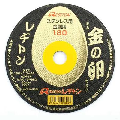 楽天市場】切断砥石 金の卵105×2.3 1枚入り (ステンレス/金属用