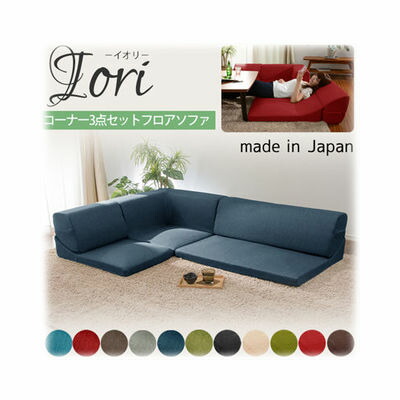 セルタン ローソファー 高反発 和の庵 3点セット ダリアングリーン レイアウト セルタン ローソファー 高反発 和の庵 3点セット ダリアンブラック