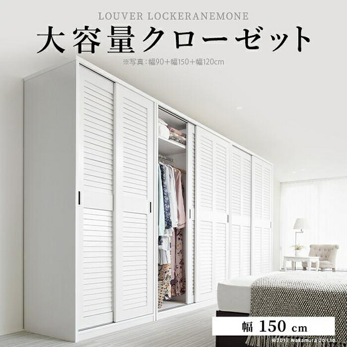 お値下げしました！【新品】ルーバー折れ戸ロッカー 幅150cm ナチュラル お客様組立品 衣類収納 ロッカー ワードローブ 幅150cm クローゼット 洋服たんす 洋服タンス ロッカー