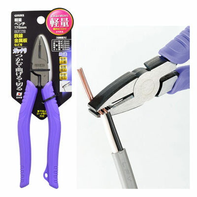 楽天市場】スリーピークス技研 かるいペンチ 175mm 軽量 燕三条