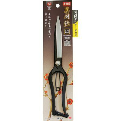 葉刈鋏 270mm 菊堂 4907052713956 葉刈 仕上げ鋏 切断許容サイズ 刃研ぎサービス 庭木 切刃 生垣 新芽 刃部硬度 切線ライン
