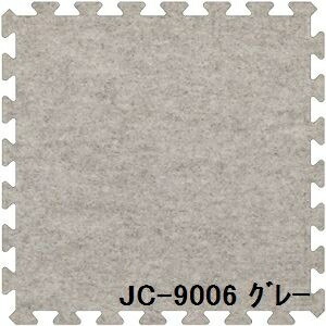 【初売り】その他 ジョイントカーペット JC-90 4枚セット 色 グレー サイズ 厚15mm&times;タテ900mm&times;ヨコ900mm 枚 4枚セット寸法 1800mm&times;180mm 洗える 日本製 防炎ds-1284334 激安 家電のタンタンショップ