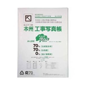 その他 (業務用20セット) ピジョン 工事写真帳 A-L6W セット 再生紙G ds-1741738